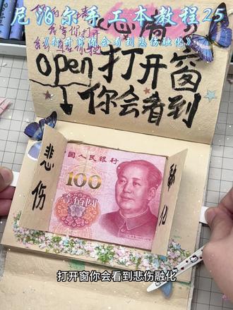 尼泊尔手工本教程!《打开窗你会看到悲伤融化》 #油画棒 #尼泊尔手工本 #尼泊尔手工本素材 #尼泊尔手工本教程 #打开窗你会看到悲伤融化