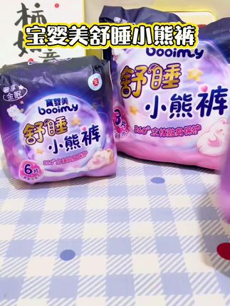 姐妹们你们赶紧去薅#宝婴美安睡裤 这个价到手15条 每个月都要用的怎么能错过#安睡裤怎么睡都不怕 #安睡裤 #仙女必备