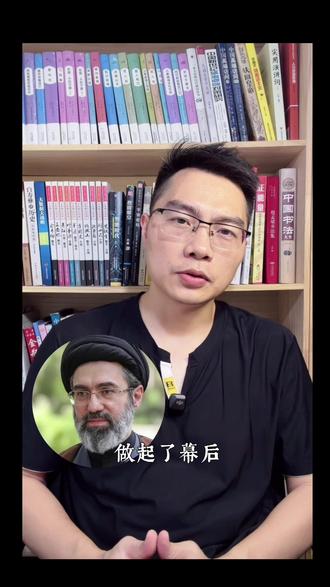 他的故事才刚刚开始#国际人物#人物故事#穆杰塔巴 #哈梅内伊