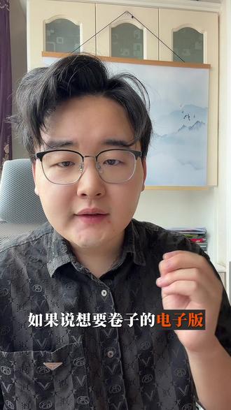 高考预测卷,甘肃专版!我做完物理,直接跪了
#甘肃高考 #高考物理 #高考冲刺#甘肃考生#兰州高考