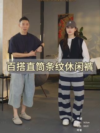 这条裤子真的太舒服了,我最近一直在穿它,因为它的舒适度简直绝了!它是那种简约大气的设计,而且特别百搭,随便配个T恤或者衬衫都很好看,无论是上班、约会还是逛街,穿起来都很自在,让你感觉轻松又惬意。喜欢的朋友赶快点击下方链接下单吧!#海上yeba #直播回放分享