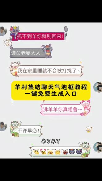 羊村集结聊天气泡框教程 羊村集结聊天气泡框教程 一键免费生成入口 羊村聊天气泡 羊村集结气泡领取入口,羊村集结,羊村集结气泡领取教程,羊村集结气泡领取入口,羊村集结入口,羊村集结气泡入口,羊村集结气泡,羊村集结气泡领取懒洋洋,羊村集结聊天气泡怎么用,羊村集结气泡获取攻略,#羊村集结聊天气泡 气泡领取教程 #喜羊羊与灰太狼限时气泡 #小羊表情包 #羊村集结#即梦ai 羊村集结,羊村集结气泡怎么给别人,羊村集结气泡获取攻略,羊村集结气泡怎么装扮,羊村集结入口,羊村集结气泡怎么交换,羊村集结聊天气泡怎么用,羊村集结气泡,长大后我们在羊村集结,羊村集结气泡领取入口,长大后我们在羊村集结,羊村集结气泡入口在哪,羊村集结,长大后我们在羊村集结小灰灰气泡,长大后我们在羊村集结热,羊村集结聊天气泡,羊村集结限时表情包制作教程,长大后我们在羊村集结入口,长大后我们在羊村集结表情包,长大后我们在羊村集结拍照姿势,羊村集结聊天气泡,羊村集结聊天气泡怎么用,羊村集结气泡入口在哪,羊村集结聊天气泡,羊村集结聊天气泡特效,羊村集结表情如何保存到微信,羊村集结聊天气泡图片,羊村集结聊天气泡贴纸,羊村集结聊天气泡怎么设置,羊村集结聊天气泡小灰灰,羊村集结聊天气泡怎么用,羊村集结抽到的气泡在哪里使用,羊村集结,羊村集结聊天气泡怎么用,羊村集结表情如何保存到微信,羊村集结气泡入口在哪,长大后我们在羊村集结热,抖音聊天气泡怎么设置,羊村集结聊天气泡在哪里更换,羊村集结聊天气泡怎么获取,羊村集结聊天气泡可以送人吗,羊村集结聊天气泡怎么获取,羊村集结,羊村集结聊天气泡怎么用,羊村集结聊天气泡怎么获取,羊村集结气泡入口在哪,羊村集结聊天气泡获取入口,羊村集结聊天气泡不用会过期么,羊村集结入口,长大后我们在羊村集结热,羊村集结气泡装扮教程,羊村主题气泡贴,羊村集结,羊村主题气泡贴怎么弄,羊村主题气泡贴使用,羊村主题气泡贴在哪买,羊村主题气泡贴,羊村集结聊天气泡怎么用,羊村主题气泡贴怎么不显示,羊村主题气泡贴多久,灰太狼气泡贴,灰太狼气泡贴ai教程,羊村集结气泡入口在哪,灰太狼气泡贴,灰太狼贴纸p图,灰太狼气泡贴怎么用,灰太狼气泡,羊村集结气泡展示,羊村集结气泡入口在哪,羊村集结,羊村集结气泡展示,羊村集结气泡怎么装扮,羊村集结气泡展示效果,羊村集结入口,羊村气泡,怎么换聊天气泡,羊村集合,羊村气泡皮肤,羊村集结