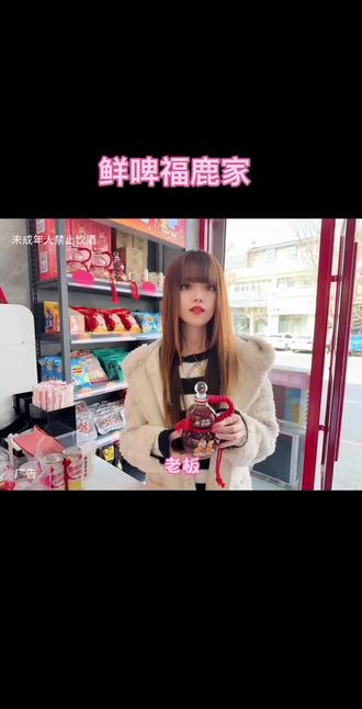 鲜啤福鹿家你尝过了吗~#鲜啤福鹿家#新店开业#精酿啤酒#鲜啤#福鹿冬酿季