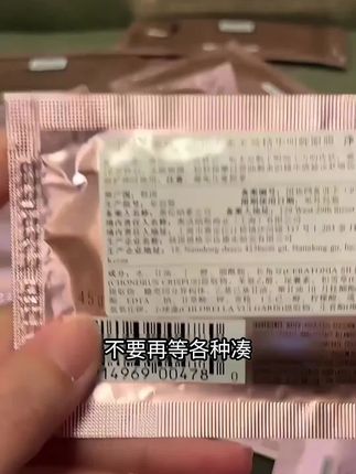 美丽双眸的秘密就是这个奥伦纳素3D精华眼膜,真的是使劲用也不心疼#奥伦纳素#眼膜推荐
