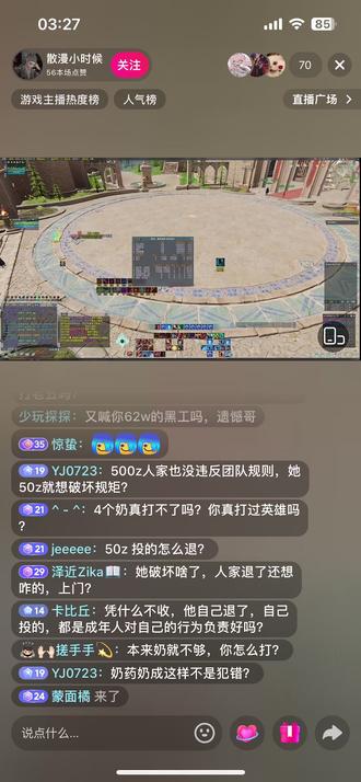 #剑网三 50z自投团队奶药瓜,