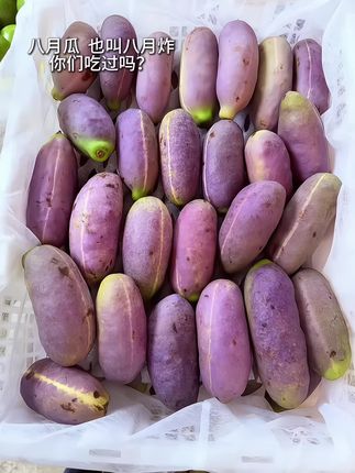 谁懂啊姐妹们?!这果子外表像茄子,跟香蕉一样,剥开就能吃超方便!果肉糯叽叽的像奶冻,还带着清新的果香和奶香巨好吃😋没吃过的一定要尝尝!#八月瓜 #八月炸 #新鲜采摘 #软糯香甜 #优质农产品