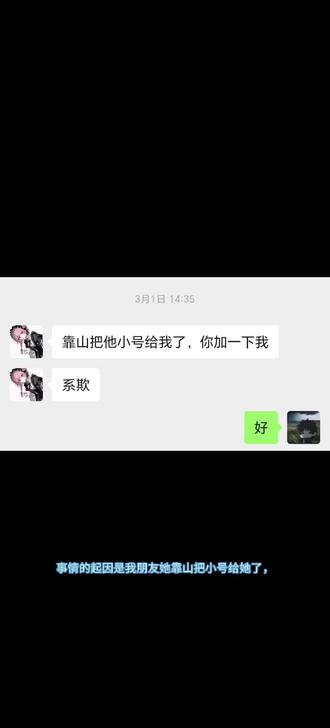 我不行了盗号勾一直逗我笑我都不忍骂他了#超自然行动组#盗号