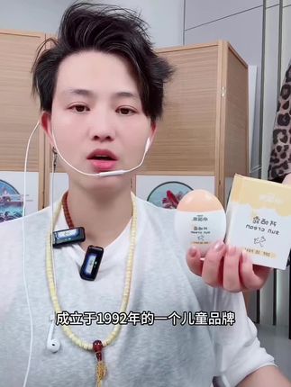 小浣熊的防晒霜特别适合全家人一起使用,温和不刺激,用后清爽不油腻,温水就可以轻松卸妆..推荐!!#夏天必备的防晒好物推荐 #夏季必备#儿童防晒霜 #夏日必备 #出门必备