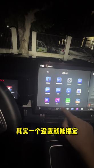 钛7快捷指令设置原理 #车机使用技巧 #车机操作 #电车新手必看 #钛7 #方程豹