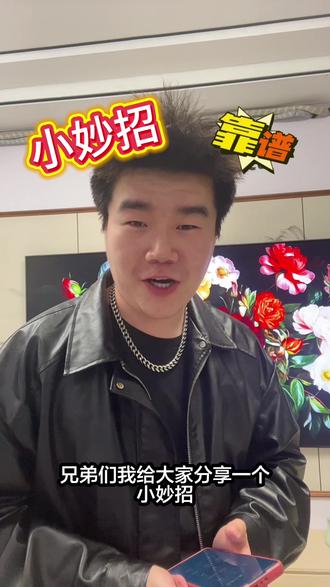 电视机遥控器坏了有什么办法?#创维#创维电视 #家装装修 #电视#小妙招