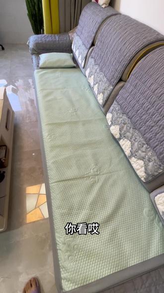 能水洗能折叠的冰豆豆凉席不仅能在床上铺,在沙发上当沙发垫铺也特别好。#冰豆豆凉席#能折叠能水洗#好物推荐#凉而不冰