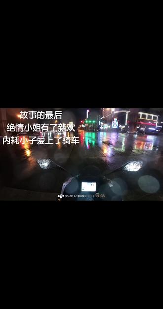 那你又认识新的人了那我呢 #赛800