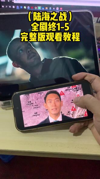 /~a07a39YSnr~:/爆火英剧陆海之战4k高清无删减完整版#陆海之战 #陆海之战观看教程 #陆海之战在哪里看 #陆海之战海底谈判 #陆海之战大结局