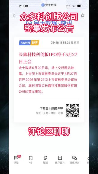 密集发布,代表了什么?#财经
