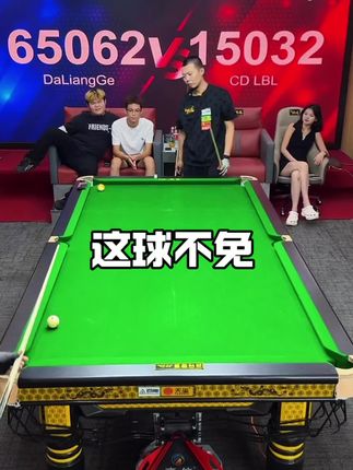 摆球吧#大亮哥 #台球