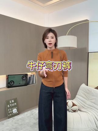 你的气质里,藏着你穿过的每一件衣服。 —— 所以,别让平庸的穿搭,埋没了你的光芒。#女装 #新款 #穿搭分享 #牛仔弯刀裤 #看过来