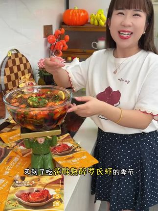 这个季节的罗氏虾很肥美,做个花雕熟醉罗氏虾又简单又好吃#罗氏虾 #熟醉罗氏虾 #李锦记 #调味料