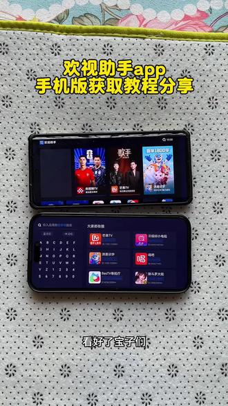 《绘画宝库》欢视助手安装,家里TCL和长虹电视都可以用这个方法#欢视助手#欢视助手怎么下载#欢视助手怎么用#欢视助手2026最新口令