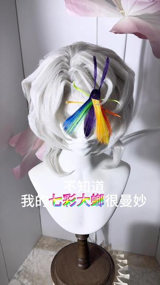 毛娘界不允许开q,但我忍不了了!
#cos假毛 #假发蟑螂 #抽象 #纯情蟑螂火辣辣 #毛娘精神状态