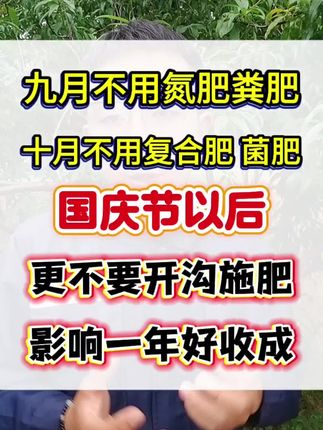 果树种植技术#果树秋季施肥 #果树施肥 #果树施肥的综合管理方法 #果树种植管理 #果树管理技术