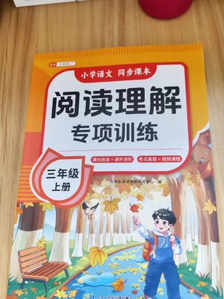 暑假坚持练习#阅读理解 ,提高孩子阅读理解能力,一篇课内阅读巩固课文内容,一篇课外阅读扩展拔高,每天练一练,语文成绩稳稳#阅读理解答题技巧 #小学语文