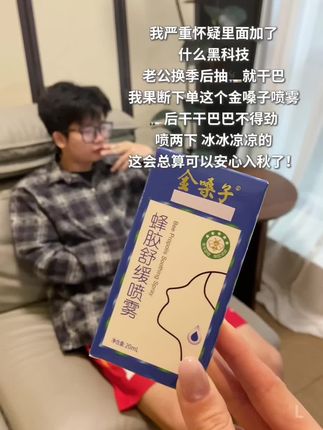 老公平时一天三包总说干干巴巴的,给他备上了这个#金嗓子喷雾 喷完舒服多了!#男人简单的快乐