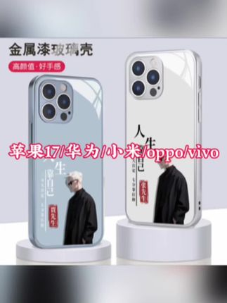 #爱了爱了 #防摔手机壳 适用苹果17/华为/小米/oppo/vivo爆款简约文字姓氏定制手机壳男款#强烈推荐 #潮牌手机壳
