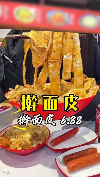 面食爱好者们,这口擀面皮一定要去尝尝,真的太好吃了#擀面皮 #凉皮 #面食 #宿迁美食 #如东