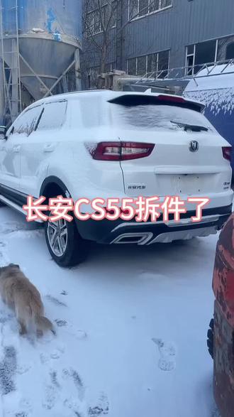 长安CS55拆件了#长安拆车件 #长安CS55 #长安原厂拆车件 #汽车配件#拆车件