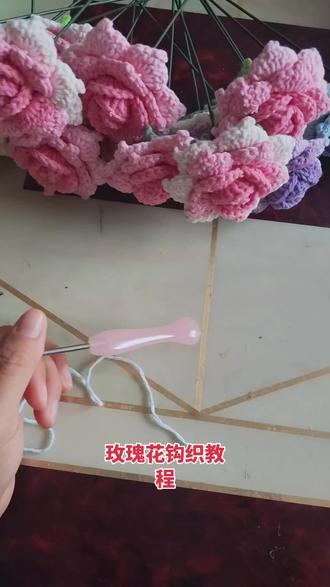 钩织基础学,玫瑰花
