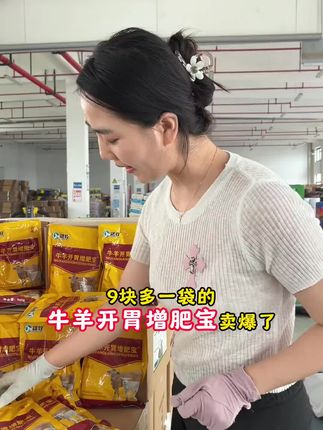 #养殖#三农#猪牛羊养殖 #新农人计划 #猪牛羊
