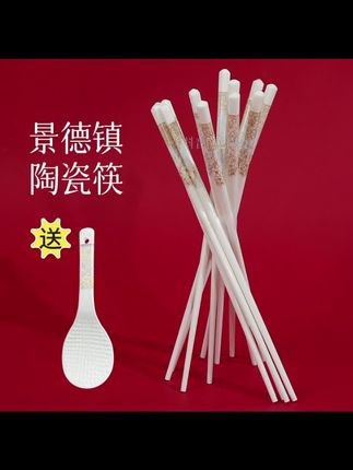 【景黛】陶瓷筷子景德镇白瓷10双装防霉防滑家用卫生易清洗创意环保#景德镇陶瓷 #筷子 #厨房好物