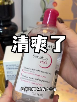 温和卸妆还干净,这么一大瓶真的能用好久#贝德玛卸妆水 #分享爱用物