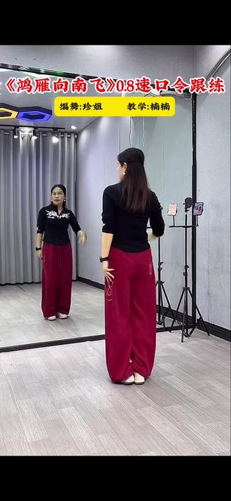 又一首好看的水兵舞来喽#鸿雁向南飞#背面教学 #舞蹈分解教学视频 #水兵舞#直播间录屏分享