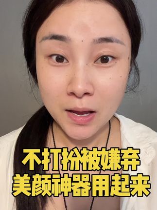 #美妆 #强烈推荐 #粉底液 #妃漾迷粉底液