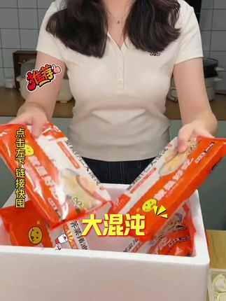 抖音团购🔥这个馄饨真的很好吃,信不信试一试#美食 #馄饨#鹿有有品牌#太好吃了 @DOU+上热门 @DOU+小助手