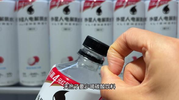 天热了要少喝碳酸饮料,可以试试这个外星人电解质水,便利店一瓶就要六七块,我这现在到手一箱15瓶,你看看才多少,还是600毫升大容量的,它富含丰富的维生素c,还添加了多种电解质,入口是清甜不腻的荔枝味,尾调的海盐感刚好中和甜腻,清爽又解腻,一点都不齁!尤其冰镇后一口直接爽到天灵盖!运动后来一瓶能快速补充出汗所流失的电解质,趁划算赶紧薅!#运动补水 #外星人电解质水 #荔枝海盐味#好喝不贵#多喝水