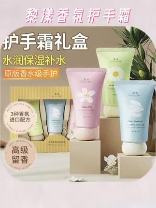 #好物推荐🔥 #护肤推荐 入秋了记得保养一下自己小手#生活小妙招 #护肤好物 #好东西一起分享