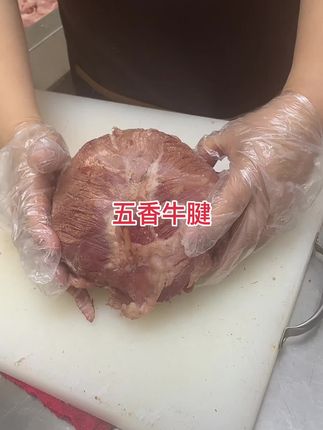 五香牛腱