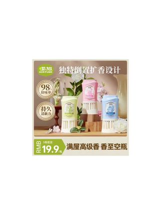 姐妹们,你们赶紧去抢这个椰放家的倒置香氛,它可是香氛界的老大哥了!把它放在马桶边,整个卫生间的异味都没有了。它的香味特别高级,一点也不刺鼻,而且留香时间超长,一瓶能用好几个月呢!不管是客厅、卧室还是卫生间,都能用它来提升氛围感,简直太棒了!#香薰推荐 #家居好物 #好物种草 #木森 #木森推荐