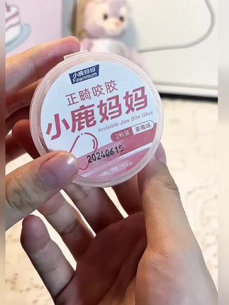 牙套人多咬下咬胶可以预防和改善牙套脸,也可以让隐形牙套更贴合 #牙齿矫正 #正畸必备好物#咬胶棒 #牙套脸 #隐形牙套矫正