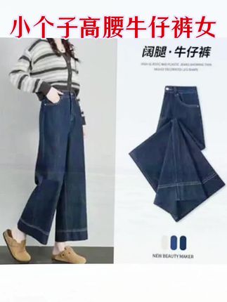 #创作灵感 你们想要的丹宁蓝九分阔腿牛仔裤来了!修饰腿型不挑身材哦! #牛仔裤 #新款上新 #秋冬新款#大码女装 @DOU+好生意 @DOU+上热门 @抖音小助手 @DOU+小助手