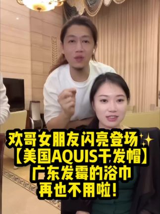 速干、吸水、铜离子去静电,用过才知道有多好!快点扔掉之前发酸发臭的干发帽吧!#强烈推荐 #护发#女生必备#好物推荐#种草@抖音创作小助手 @DOU+上热门 @抖音小助手 @DOU+小助手