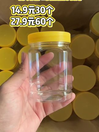 一斤蜂蜜塑料瓶批发14.9元30个,27.9元60个#好物推荐🔥 #密封罐 #实拍