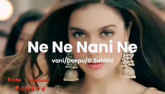 《Ne Ne Nani Ne》 是印度电影《Eega》(中文译名《复仇之翼》)原声带中的一首经典泰卢固语歌曲,由著名音乐人 M. M. Keeravani 作曲并联合 Deepu 与 G. Sahithi 演唱。该曲于 2012年4月28日 由 Sony Music 发行,收录于专辑《Eega (Original Motion Picture Soundtrack)》中。
歌词写得很美:
是我,纳尼,你的纳尼 我永远不会离开你
哦哦哦哦哦 哦哦哦哦哦
我的眼中闪烁着光芒
我的梦想插上翅膀
我在空中自由翱翔
哦哦哦哦哦 哦哦哦哦哦
要么得到你的一瞥
要么看着你慢慢消失
要么得到你的一瞥
要么看着你慢慢消失
哦哦哦哦哦 哦哦哦哦哦
你私下里珍惜话语如珍珠
至少让一个可爱微笑为我绽放
哦哦哦哦哦 哦哦哦哦哦
即使被你惹恼,你也是我的一切
要么得到你的一瞥
要么看着你慢慢消失
要么得到你的一瞥
要么看着你慢慢消失
哦哦哦哦哦 哦哦哦哦哦
我的言语中只剩两种色彩
口中反复念着你的名字
哦哦哦哦哦 哦哦哦哦哦
想起你,我的心就小鹿乱撞
要么得到你的一瞥
要么看着你慢慢消失
要么得到你的一瞥
要么看着你慢慢消失
哦哦哦哦哦 哦哦哦哦哦
#神级live现场 #印度歌曲 #音乐分享 #经典音乐 #音乐推荐