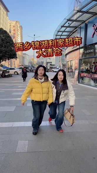 赶紧来西乡锦湖利家超市捡耙货了,大清仓啦,超多的优惠不要错过哦!#清仓捡漏 #清仓特价 #清仓特价大甩卖 #清仓 #强烈推荐/广告