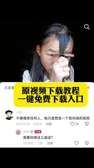 #小驴妍希 #小驴后续转变
小驴事件后续 #小驴后续动态
小驴后续故事#剪映#小驴
小驴和妍希