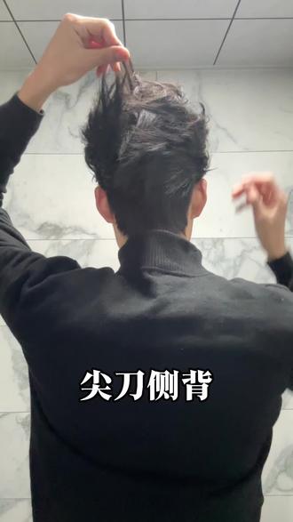 1分钟学会尖刀侧背 #侧背头 #男生发型 #男生发型打理技巧 #发型 #高颅顶