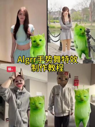 Algrr手势舞特效制作教程来了 与外星小猫合拍小鸡舞AI一键免费教程!#绿色外星小猫跳小鸡舞#剪映 #小鸡舞挑战 小绿猫小鸡舞素材 绿色外星小猫跳小鸡1小鸡教程 格鲁特尔grr手势舞 #grr手势舞外星猫素材 #外星小绿猫跳舞 外星小绿猫跳舞教学 外星小绿猫跳舞模板 绿色外星小猫 外星小绿双人舞 外星小绿猫特效 外星小绿猫跳舞 外星小绿猫跳舞素材 外星小绿猫跳舞表情包 外星小绿猫跳舞原视频 外星小绿 grr手势舞外星猫素 grr手势舞外星猫 grr手势舞小绿素材 grr手势舞外星猫素材下载 grr舞蹈原版 grr手势舞教程grr手势舞外国 小猫素材 grr手势舞变装 grr手势舞迪丽热巴grr手势舞外星猫素材 格鲁特 grr手势舞 格鲁特尔 grr手势舞外星猫 格鲁特 grr原版视频 格鲁特尔一起跳舞 格鲁特手势舞 格鲁特尔怪奇物语舞蹈分解 格鲁特尔可爱舞蹈 格鲁特尔小猫舞蹈 小鸡舞挑战小猫 小鸡舞挑战素材 小鸡舞挑战小绿猫素材 小鸡舞挑战 小鸡舞挑战小鸡舞 小鸡舞挑战绿色猫猫 小鸡舞挑战手势舞 小鸡舞 小鸡舞挑战直接拍同款