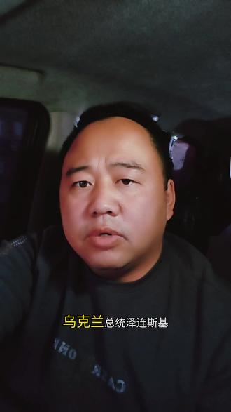 泽连斯基:乌美就安全保障协议展开深入磋商